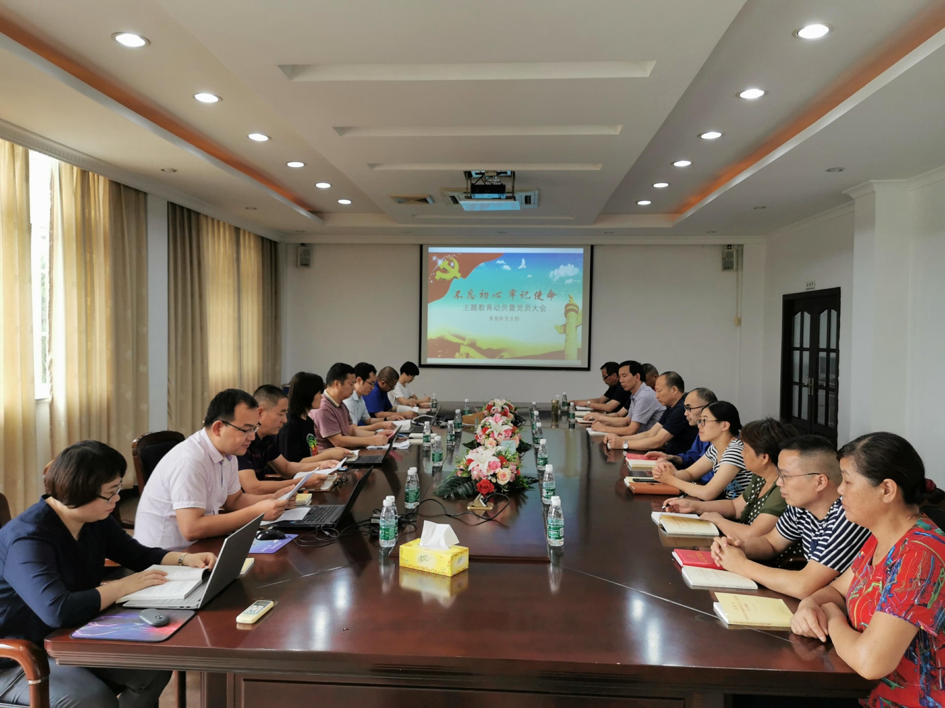 美愛斯召開主題教育動員暨黨員大會